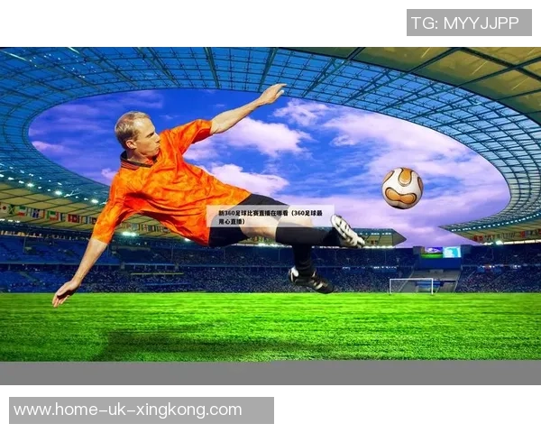 最佳电视看足球软件推荐让你尽享精彩赛事直播体验 最佳电视看足球软件推荐让你尽享精彩赛事直播体验